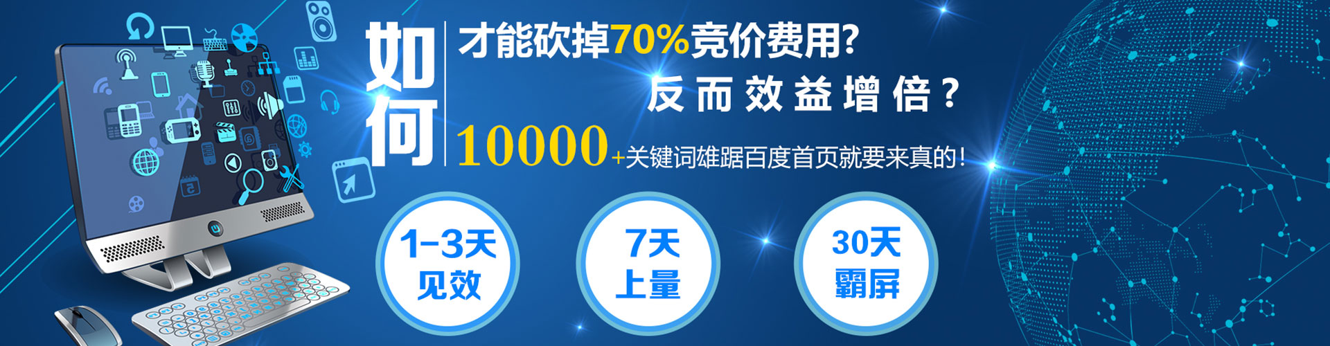平塘百度竞价开户