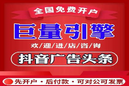 行业趋势引领者——信息流广告开户案例解析